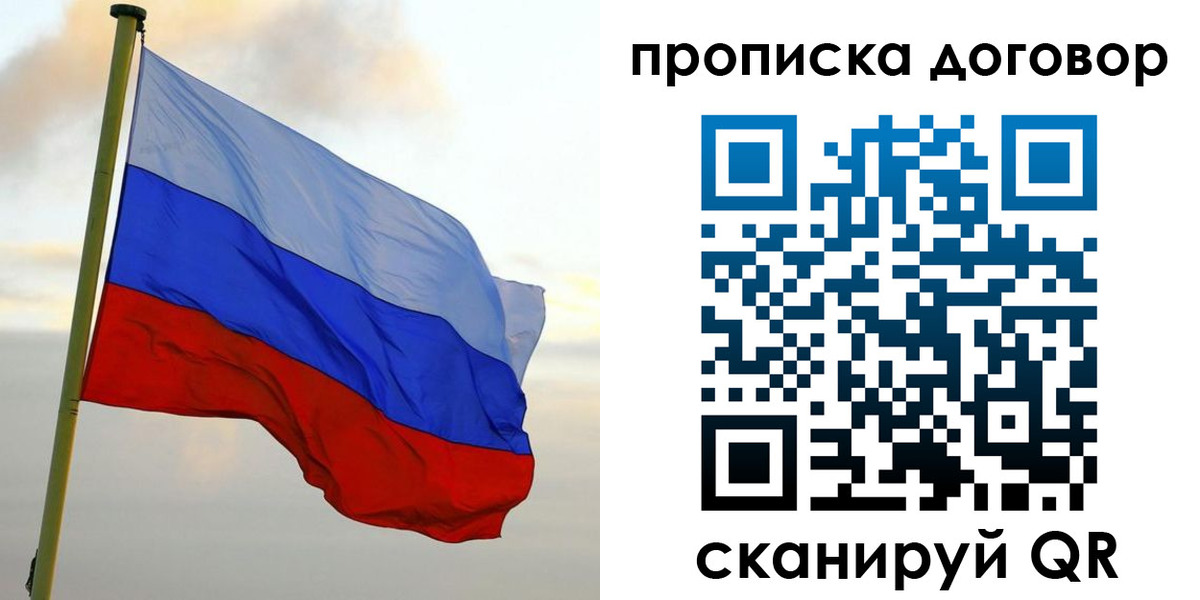 временная регистрация 2025 в Гусиноозёрске