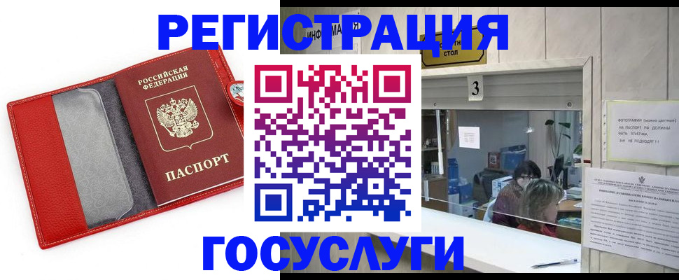 временная прописка в Гусиноозёрске