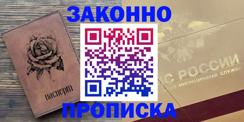 регистрация для школы в Гусиноозёрске