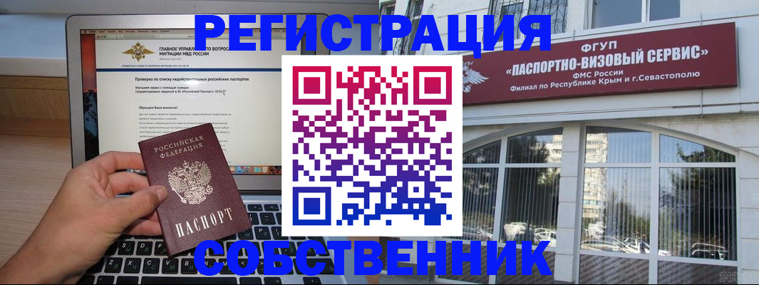 временная регистрация недорого в Гусиноозёрске